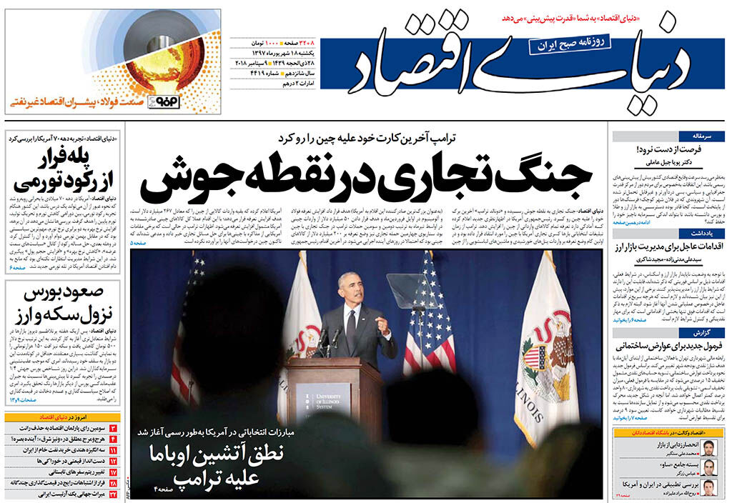 شماره 4419