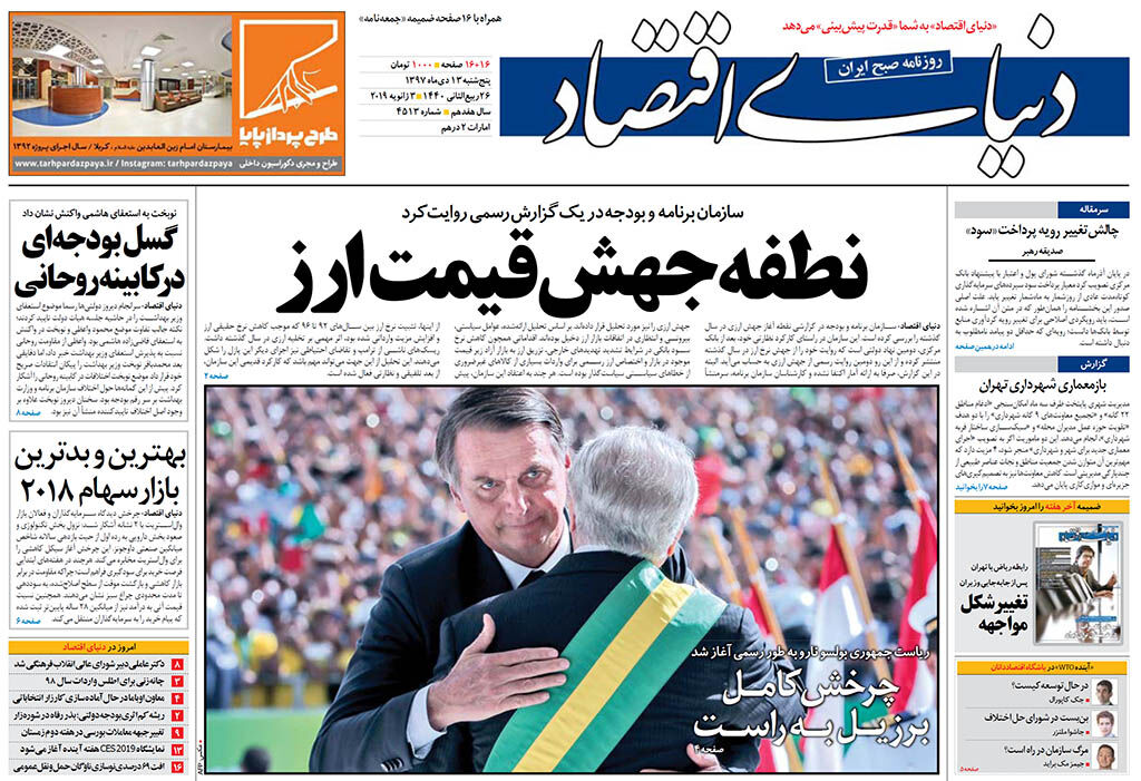 شماره 4513