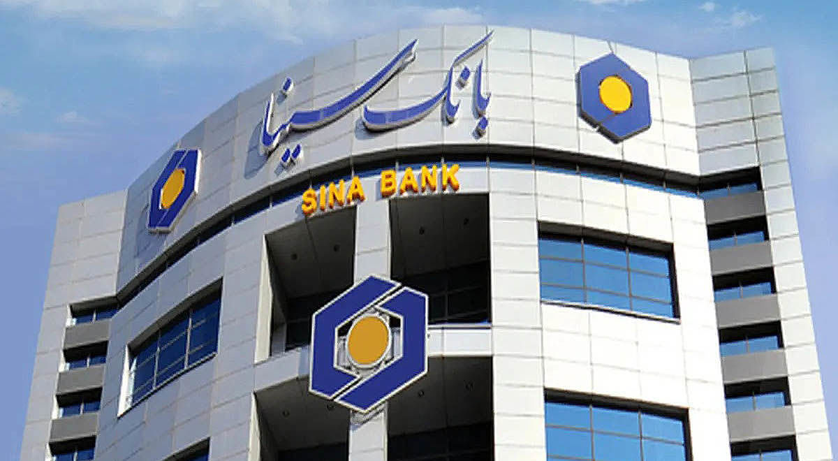 رشد شاخصهای عملکردی بانک سینا
