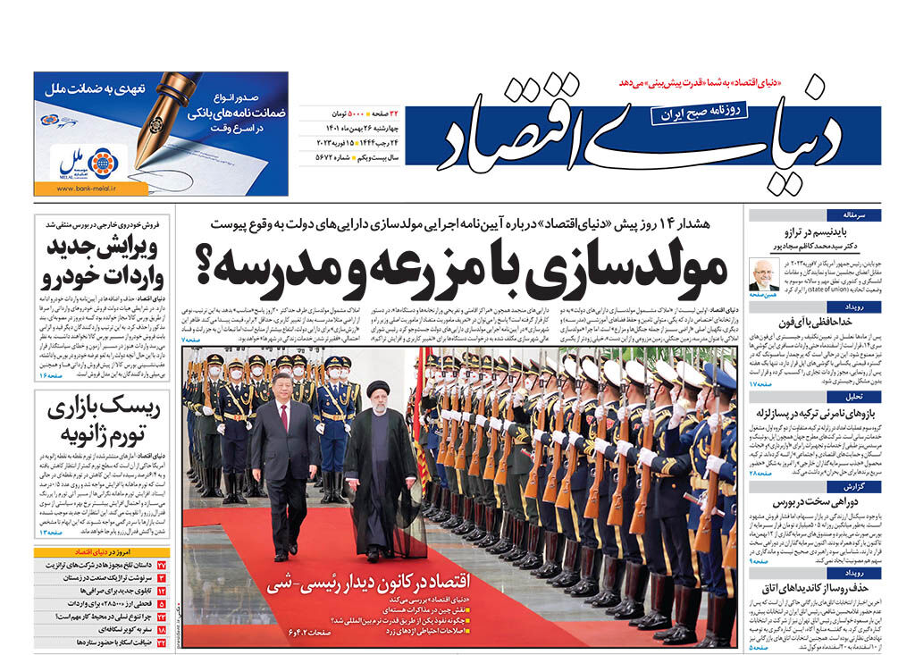 شماره 5672