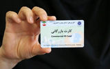 غیرفعال‌‌‌‌‌‌‌سازی خودکار کارت‌های  بازرگانی در صورت عدم‌ایفای تعهدات