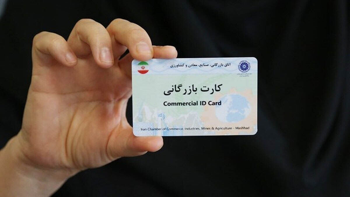 غیرفعال‌‌‌‌‌‌‌سازی خودکار کارت‌های  بازرگانی در صورت عدم‌ایفای تعهدات