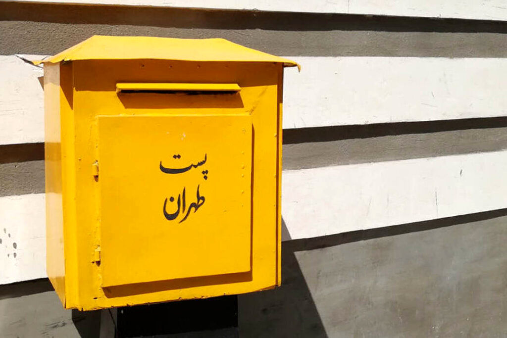 تصویری جالب از صندوق پست قدیمی در تهران+عکس