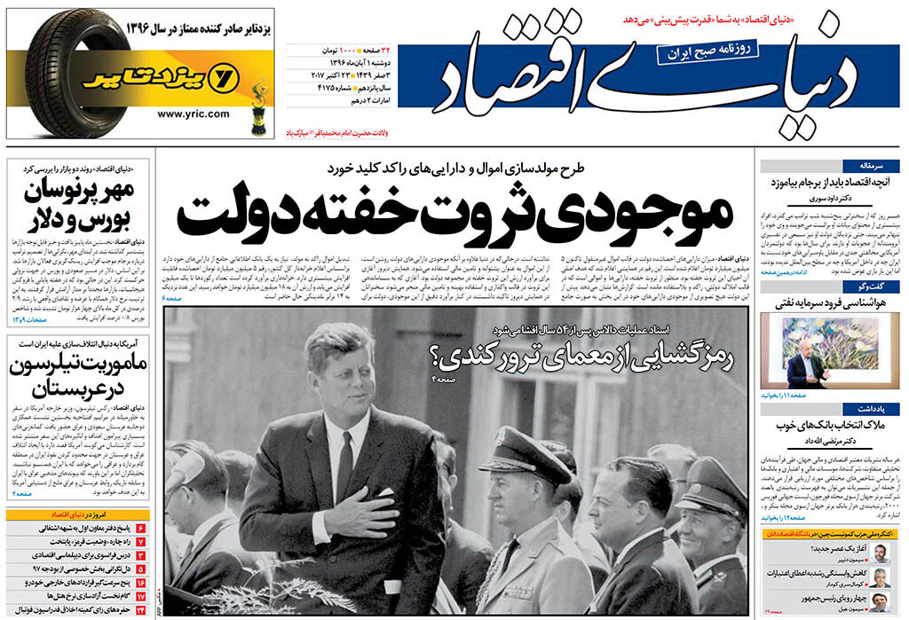 شماره 4175
