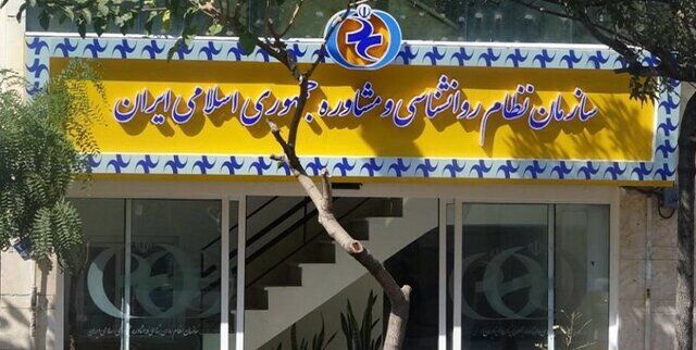 حکم جدید رئیسی برای رئیس جدید سازمان نظام روانشناسی