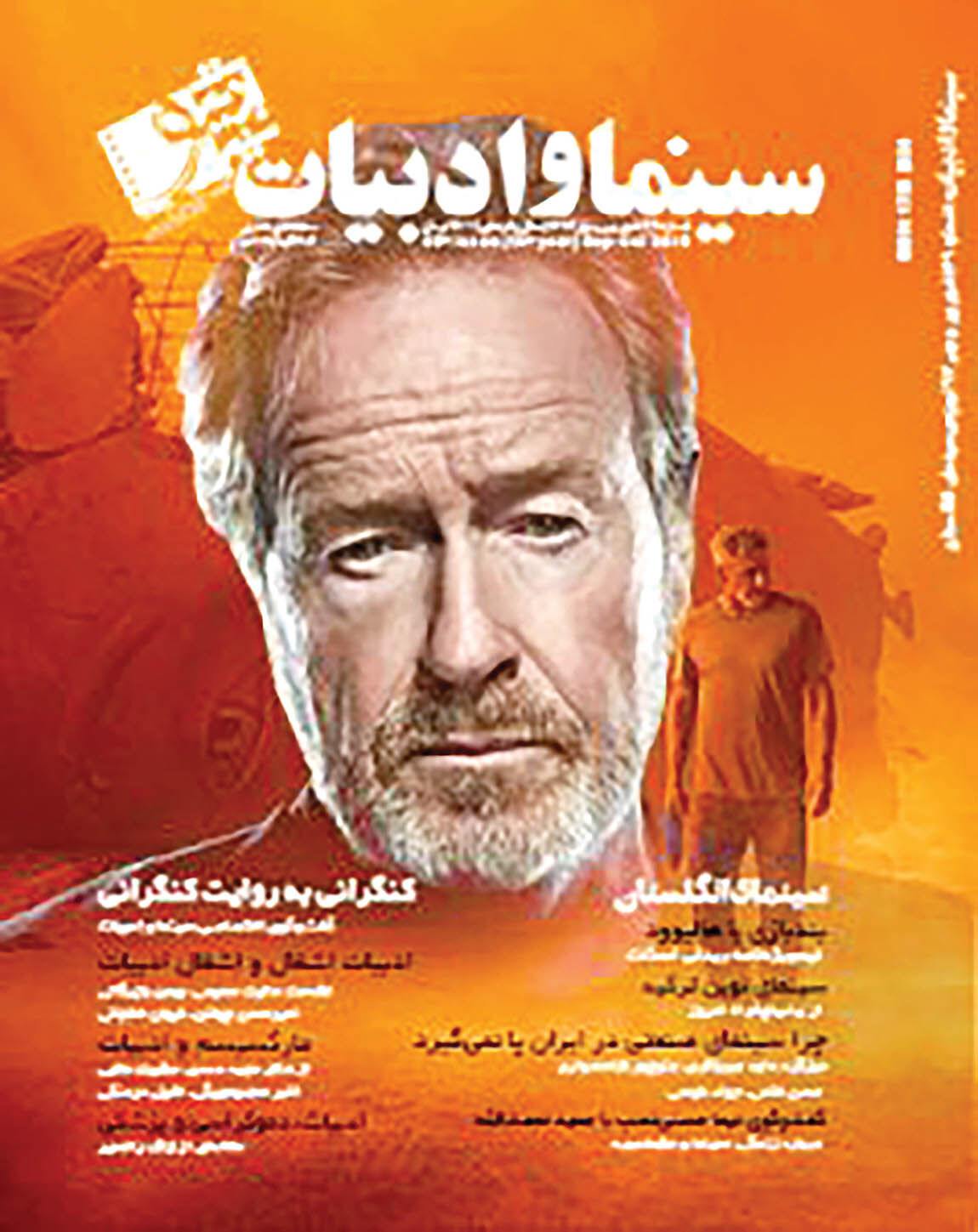 پرونده ریدلی اسکات در سینما و ادبیات