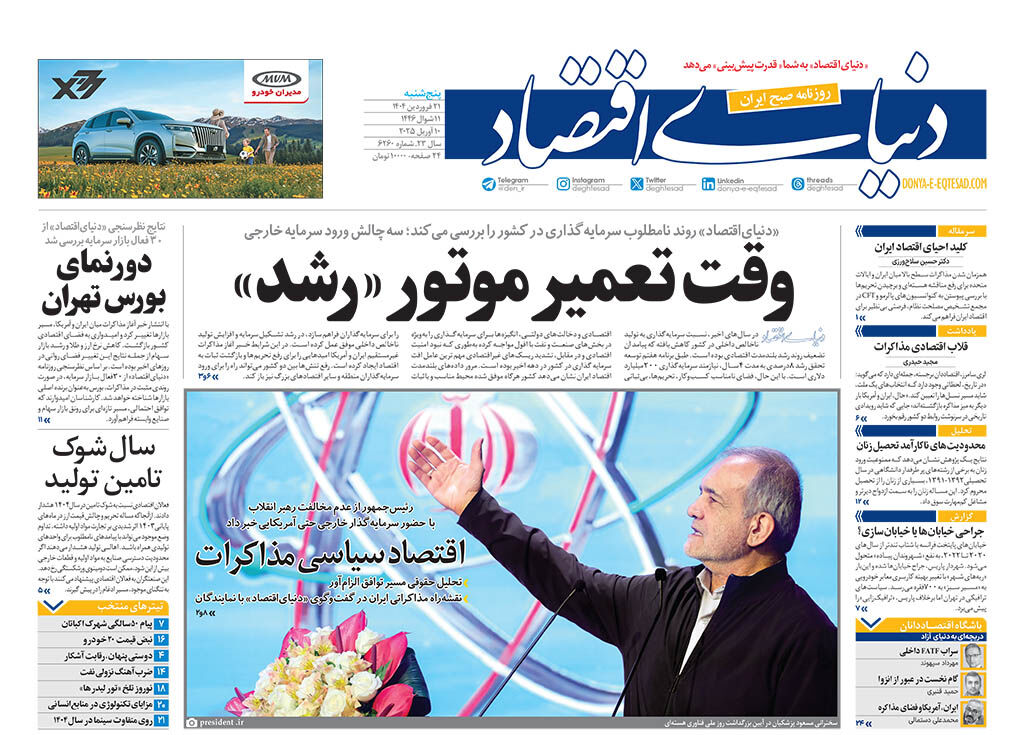 شماره 6260