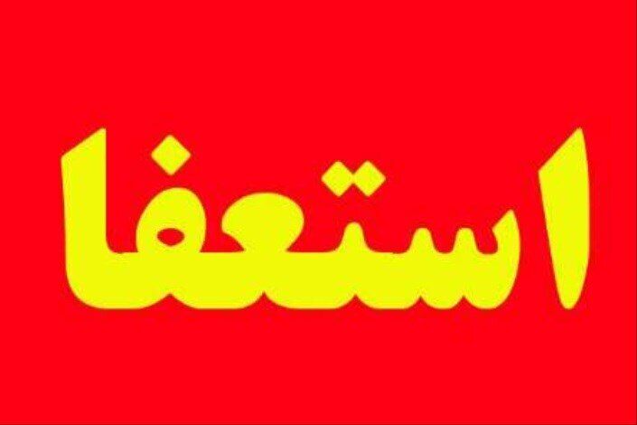 شهردار سراوان استعفا کرد!