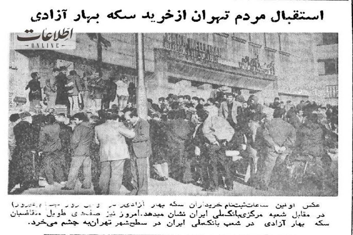 صف باورنکردنی برای خرید سکه +عکس