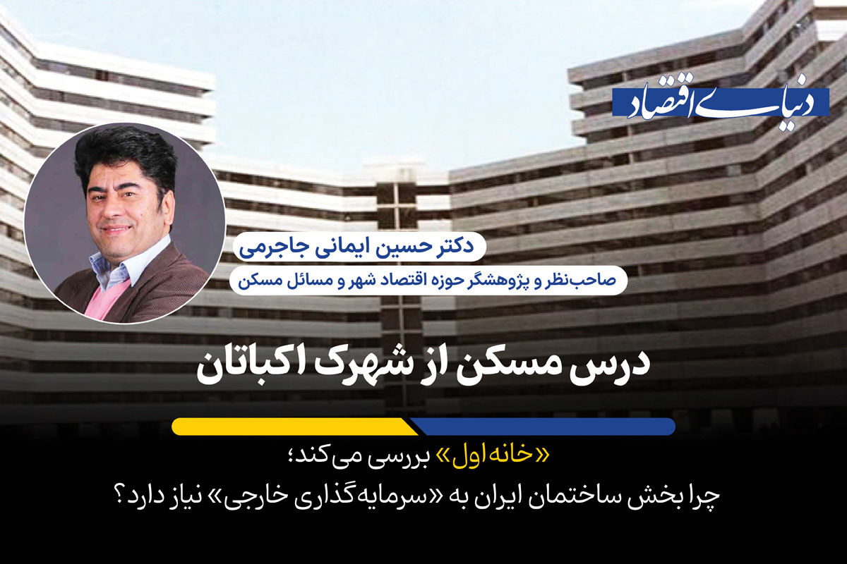 5 شرط اکران مجدد «اکباتان»