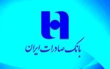 اطلاعیه مهم بانک صادرات 