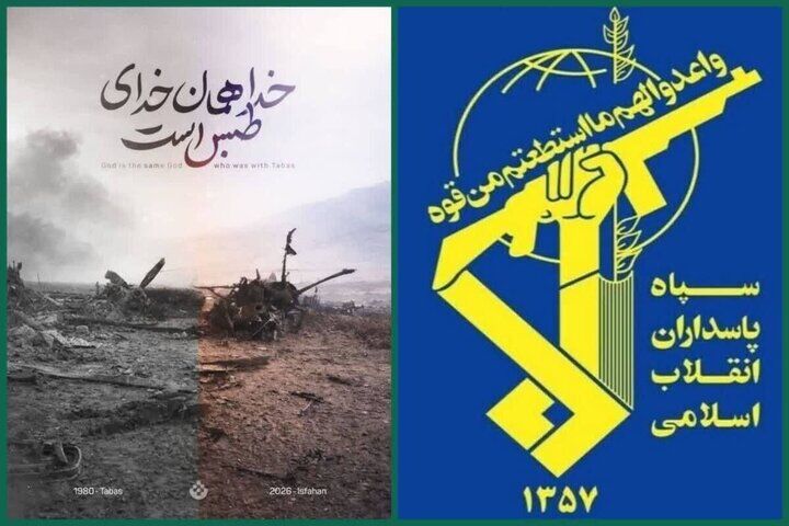 سپاه پاسداران بیانیه جدید صادر کرد