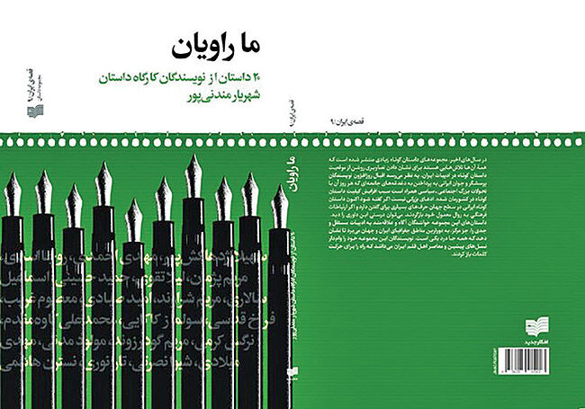  کتاب مشترک 20 نویسنده در کتاب‌فروشی‌ها