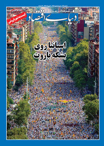آخر هفته