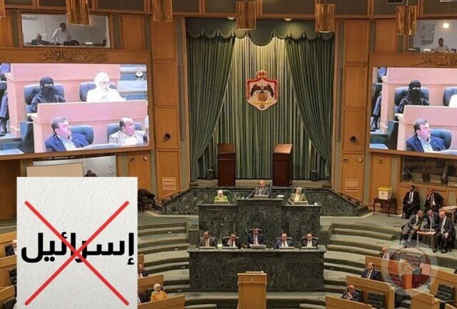 حذف نام «اسرائیل» از صورتجلسه‌های پارلمان یک کشور