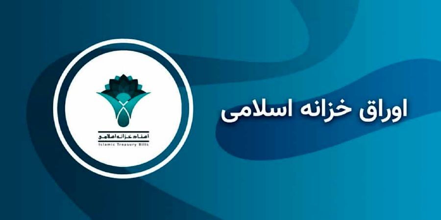 منحنی بازدهی اوراق دولتی منتشر شد