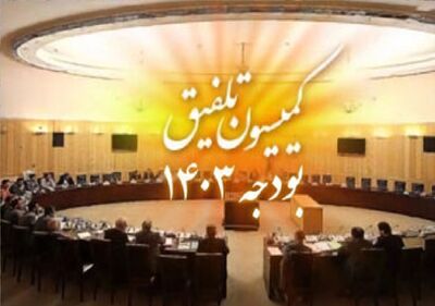جزییات جدید از افزایش حقوق کارمندان در 1403