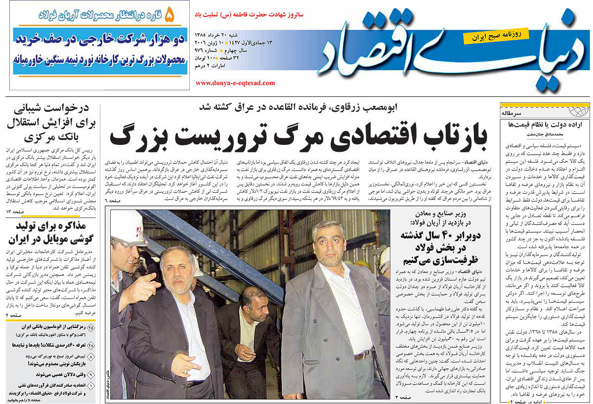 شماره 976