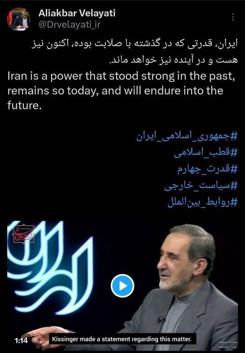 پست جدید مشاور رهبری از «ایران با صلابت از گذشته تا آینده»