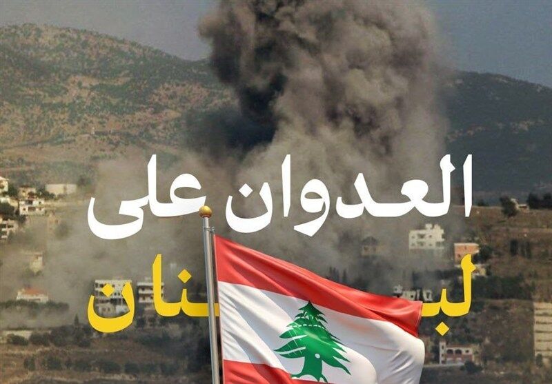 حمله جدید رژیم صهیونیستی به لبنان