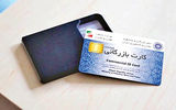 رانت «کارت بازرگانی»