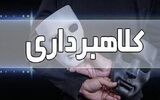 هشدار پلیس/حساب‌تان ممکن است یک‌شبه مسدود شود!