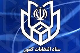 رکوردشکنی داوطلبان انتخابات مجلس/ ترکیب سنی داوطلبان خبرساز شد 