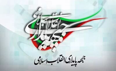 پایداری‌ها به میدان انتخابات آمدند/نامزدها چه کسانی هستند؟
