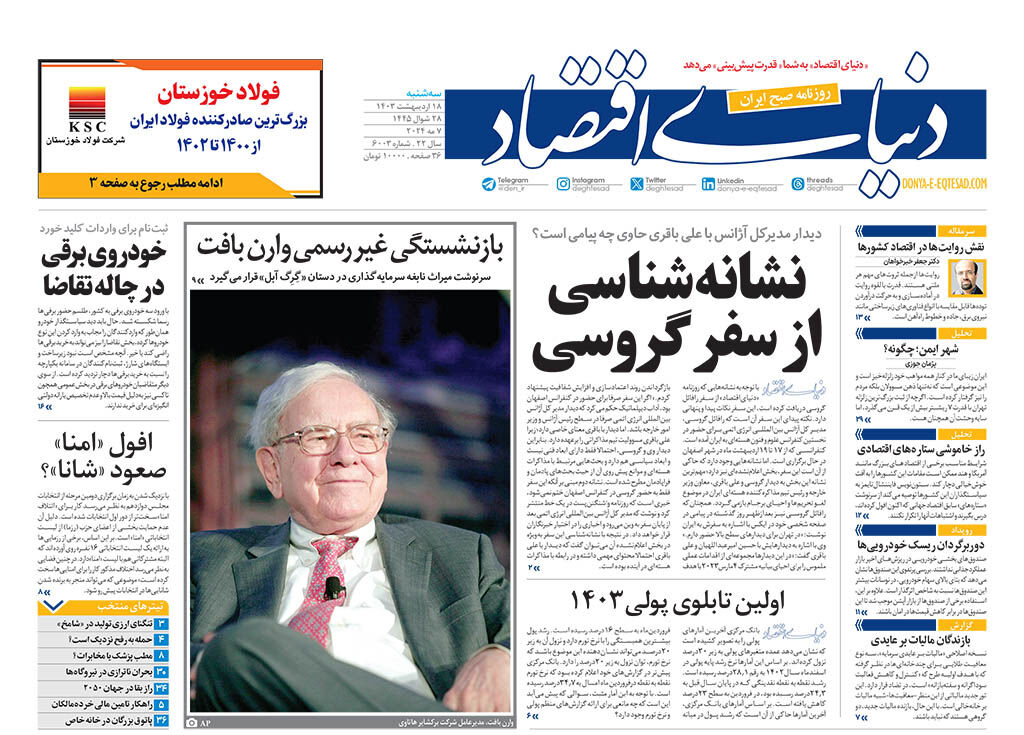 شماره 6003