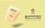 چرا رشد میان صندوق‌های درآمد ثابت متفاوت عمل می‌کند؟  رشد، صندوقی که در همه دوره‌ها فراتر از میانگین بازار ایستاد
