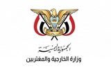واکنش یمن به تحریم‌های آمریکا علیه ایران: تحریم ها نشانه شکست نظامی است