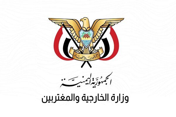 واکنش یمن به تحریم‌های آمریکا علیه ایران: تحریم ها نشانه شکست نظامی است