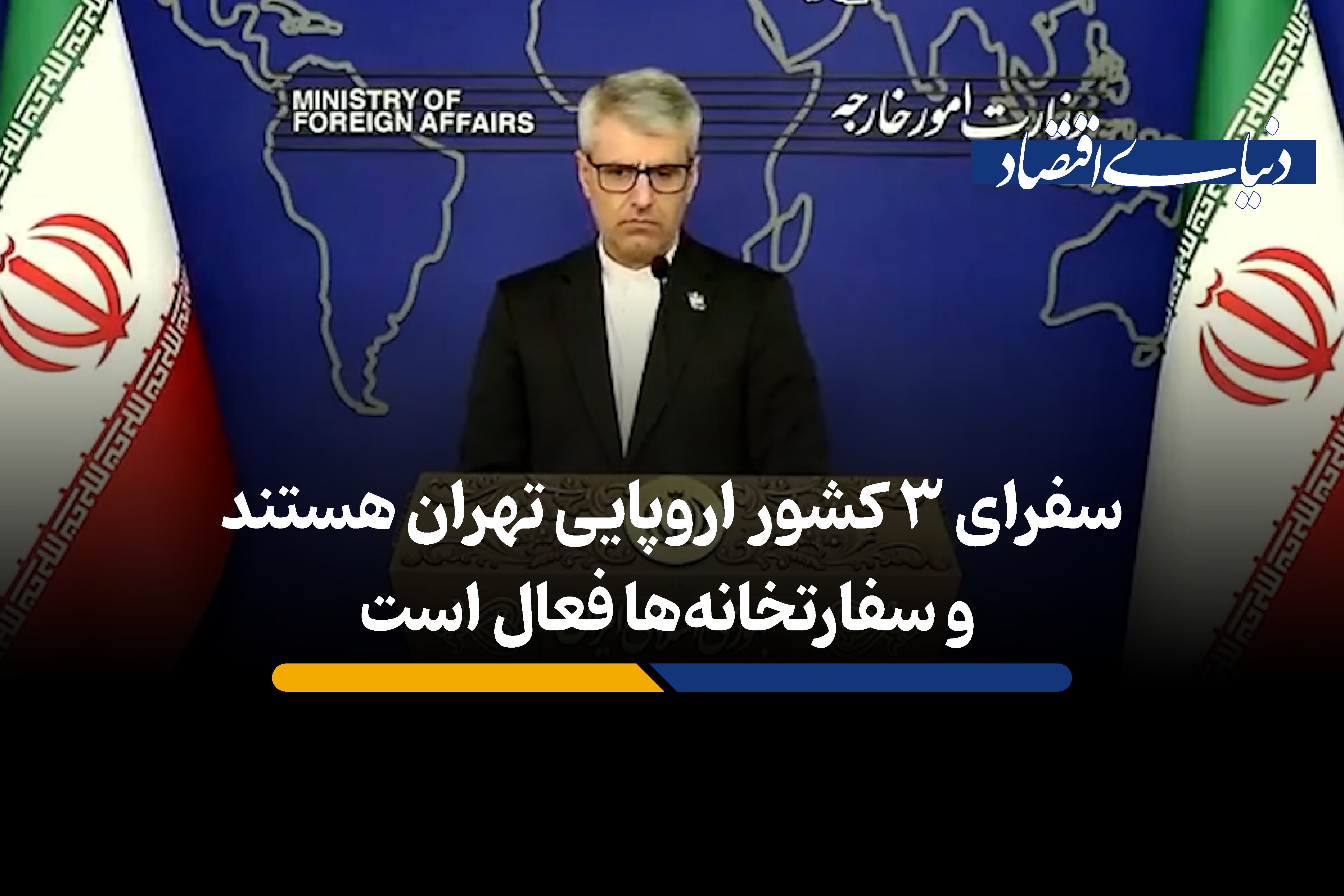 فعال‌شدن سفارتخانه‌های اروپایی در تهران
