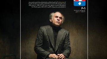 آیا «جمشید نجات» می‌تواند بنگاهش را حفظ کند؟