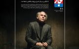 آیا «جمشید نجات» می‌تواند بنگاهش را حفظ کند؟