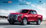 شرایط فروش پیکاپ کره‌ای موسو گرند- خان ۱۴۰۴