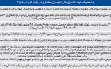 کم‌آبی تهران تشدید می‌شود؟