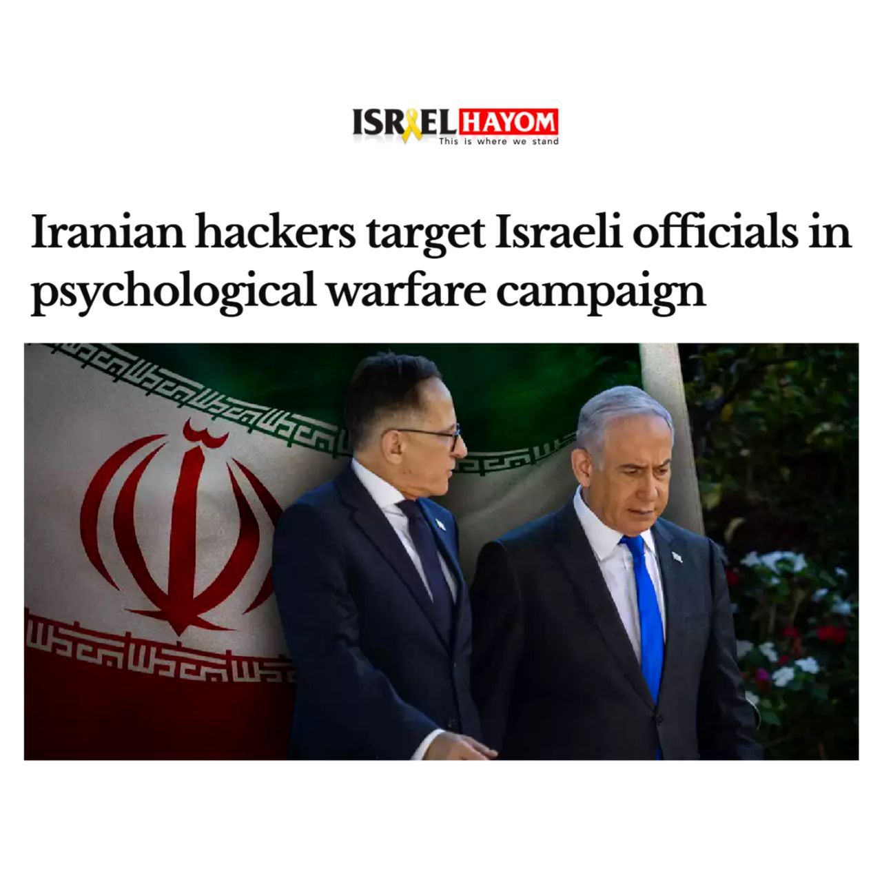 هکرهای ایرانی با هدف قرار دادن مقامات اسرائیل، کارزار جنگ روانی به‌راه انداخته‌اند
