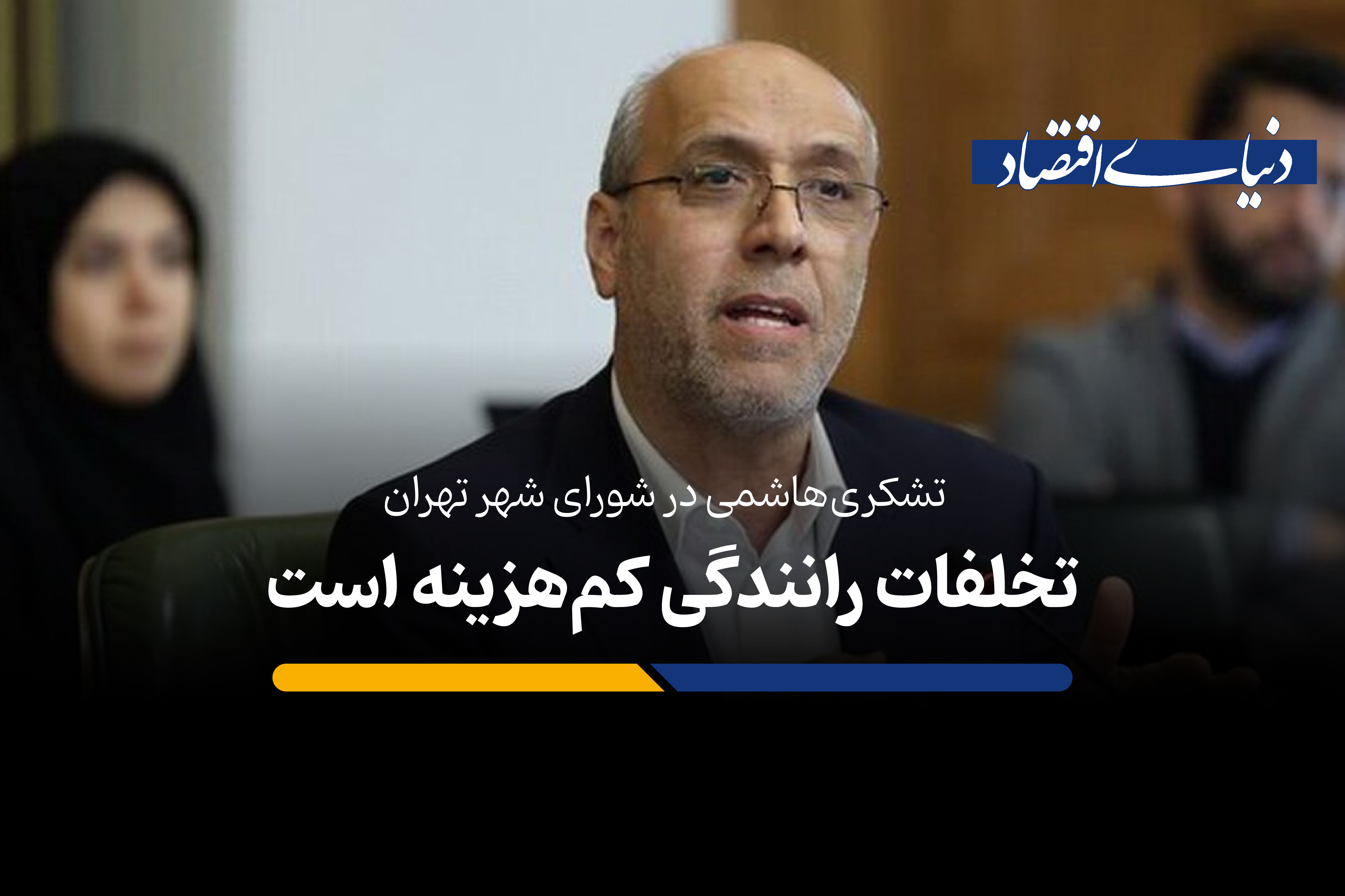 جریمه تخلفات رانندگی باید افزایش یابد