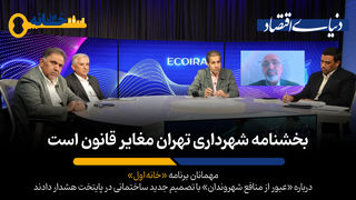 هشدار رئیس سازمان نظام مهندسی به ساختمان‌سازهای تهران