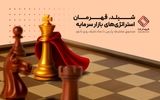 صندوق مشترک پارس گل سر سبد گروه آبان