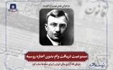 ممنوعیت وام بدون اجازه روسیه
