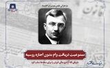 ممنوعیت وام بدون اجازه روسیه