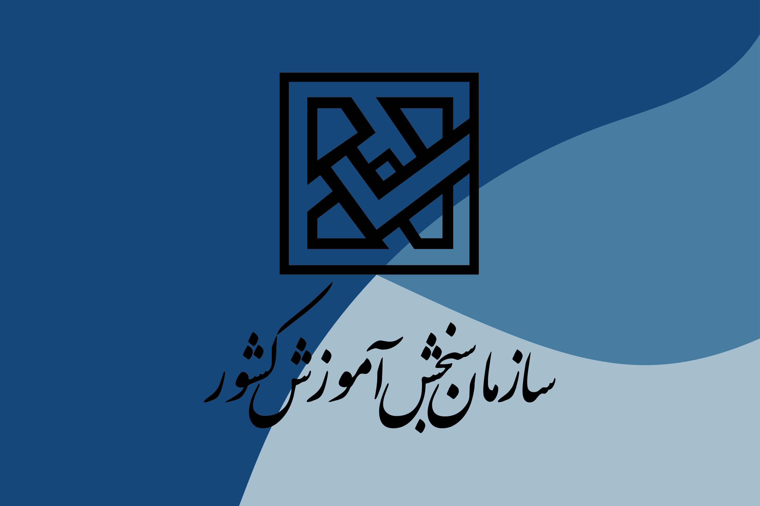 توضیح معاون دیوان عدالت اداری درباره حکم این دیوان برای انفصال از خدمت رییس سازمان سنجش