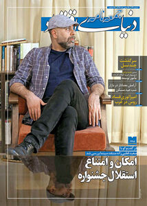 جمعه‌نامه