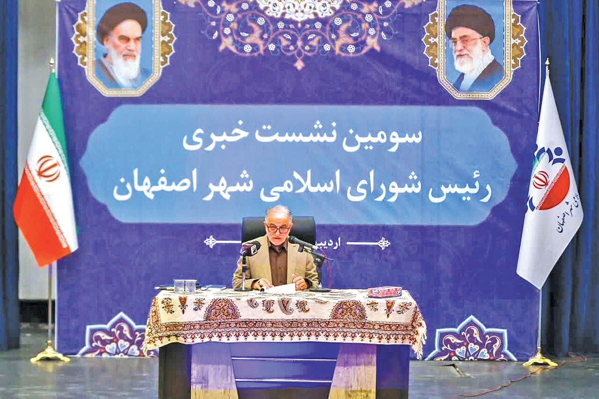 نهم اردیبهشت روز شوراها