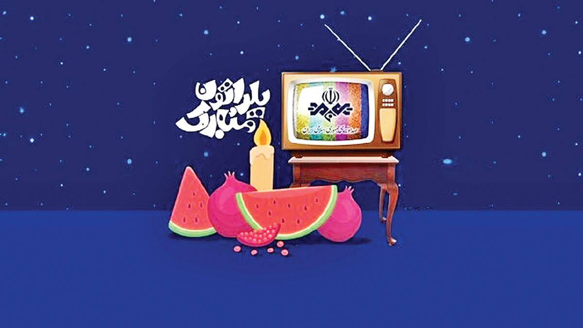 کنداکتور یلدایی تلویزیون 