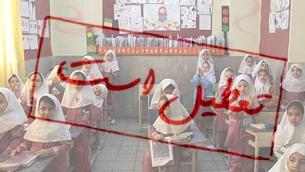مدارس ۱۰ شهرستان کرمانشاه فردا غیرحضوری است