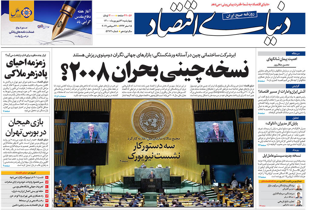 شماره 5272