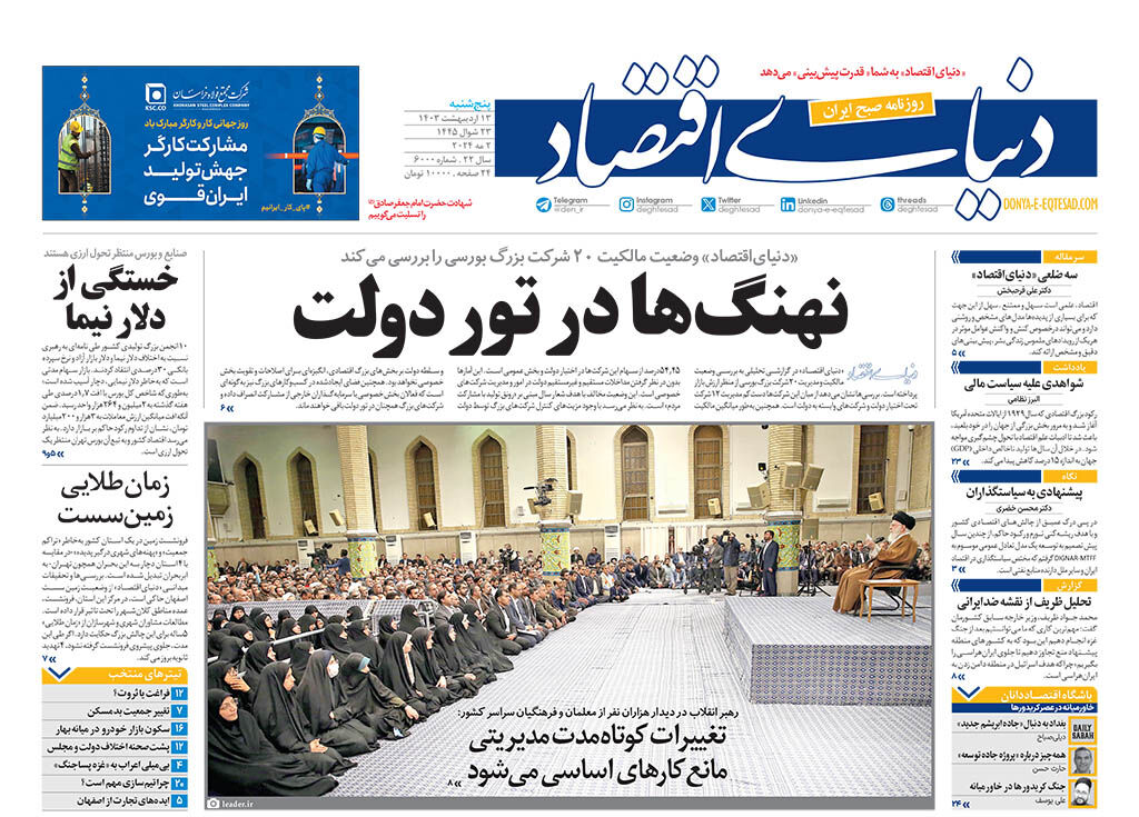 شماره 6000